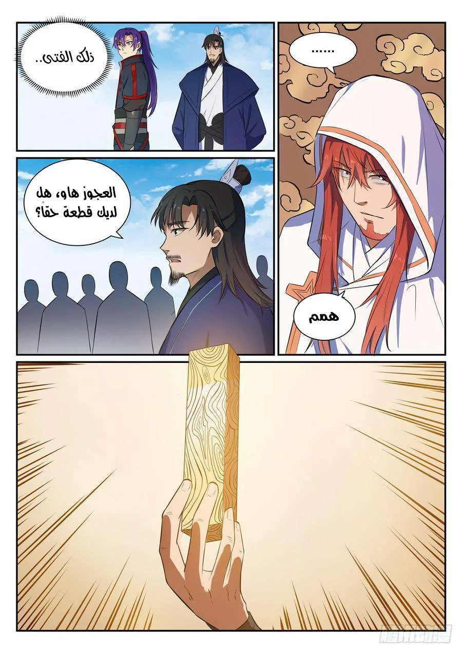 Read Apotheosis AR Manga Online