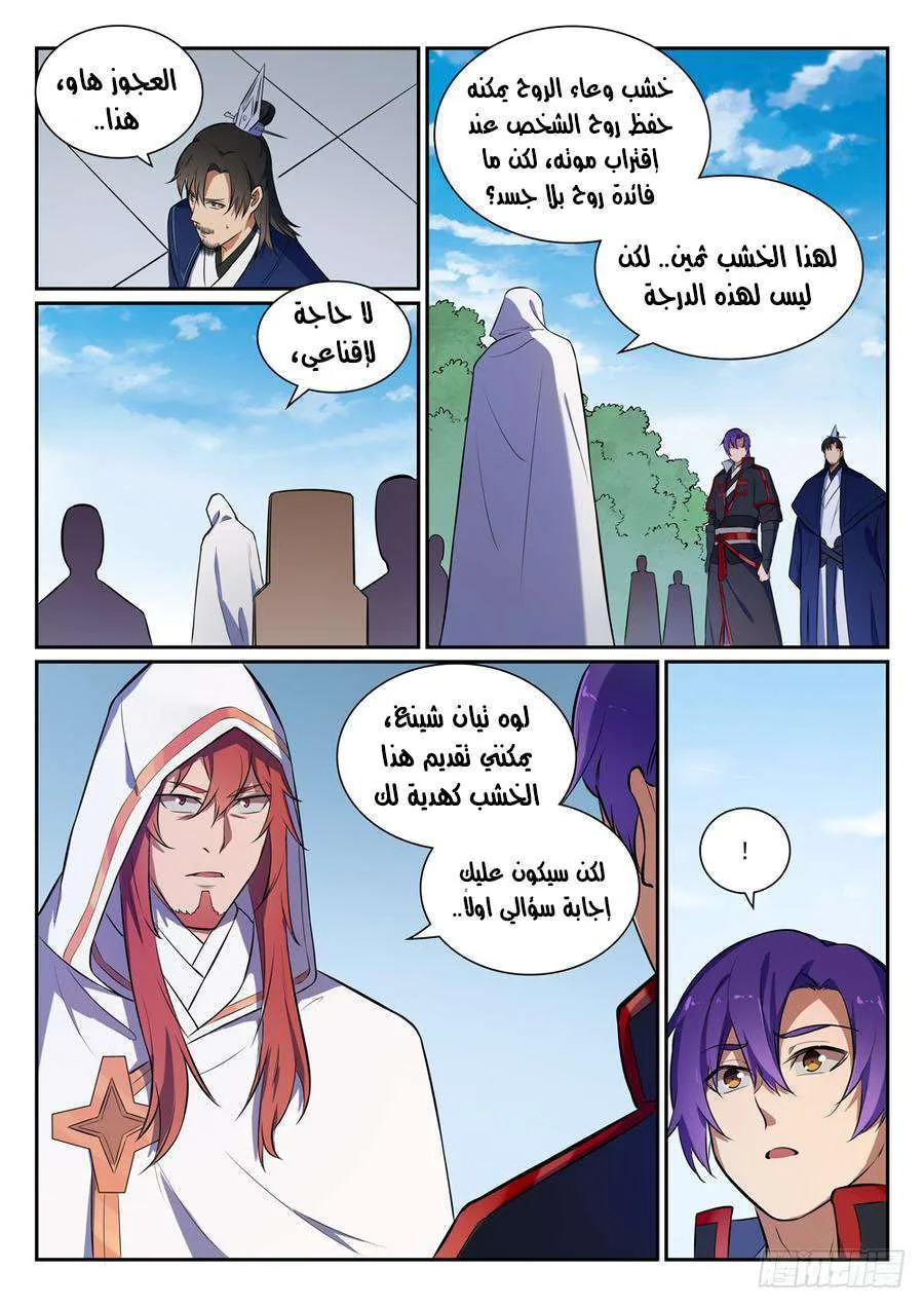 Read Apotheosis AR Manga Online