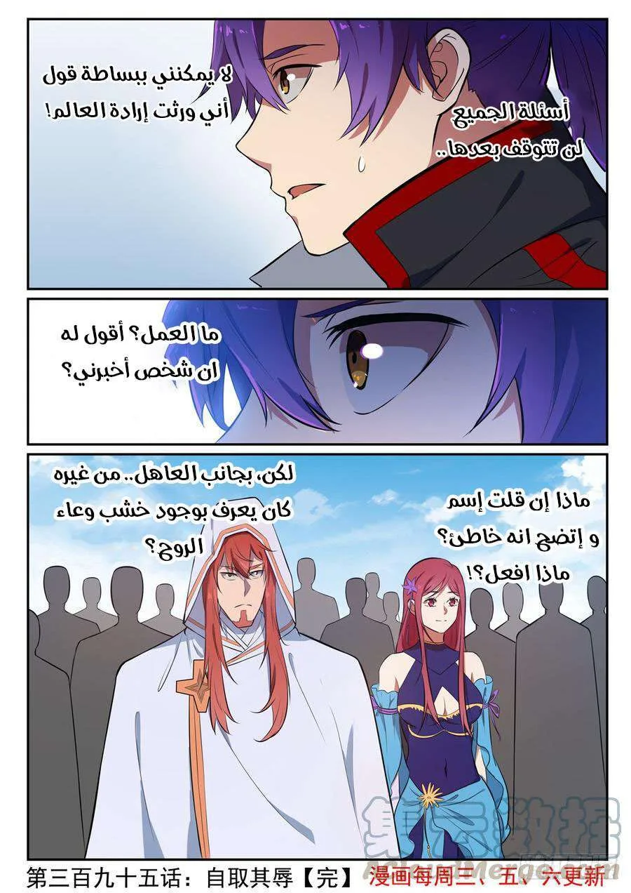 Read Apotheosis AR Manga Online