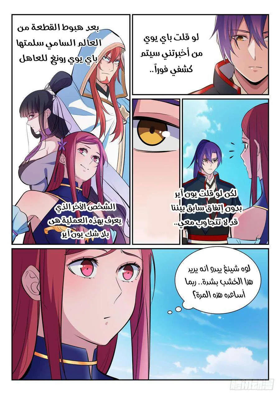 Read Apotheosis AR Manga Online