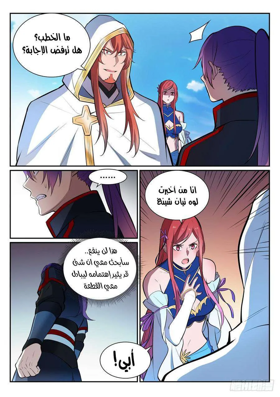 Read Apotheosis AR Manga Online