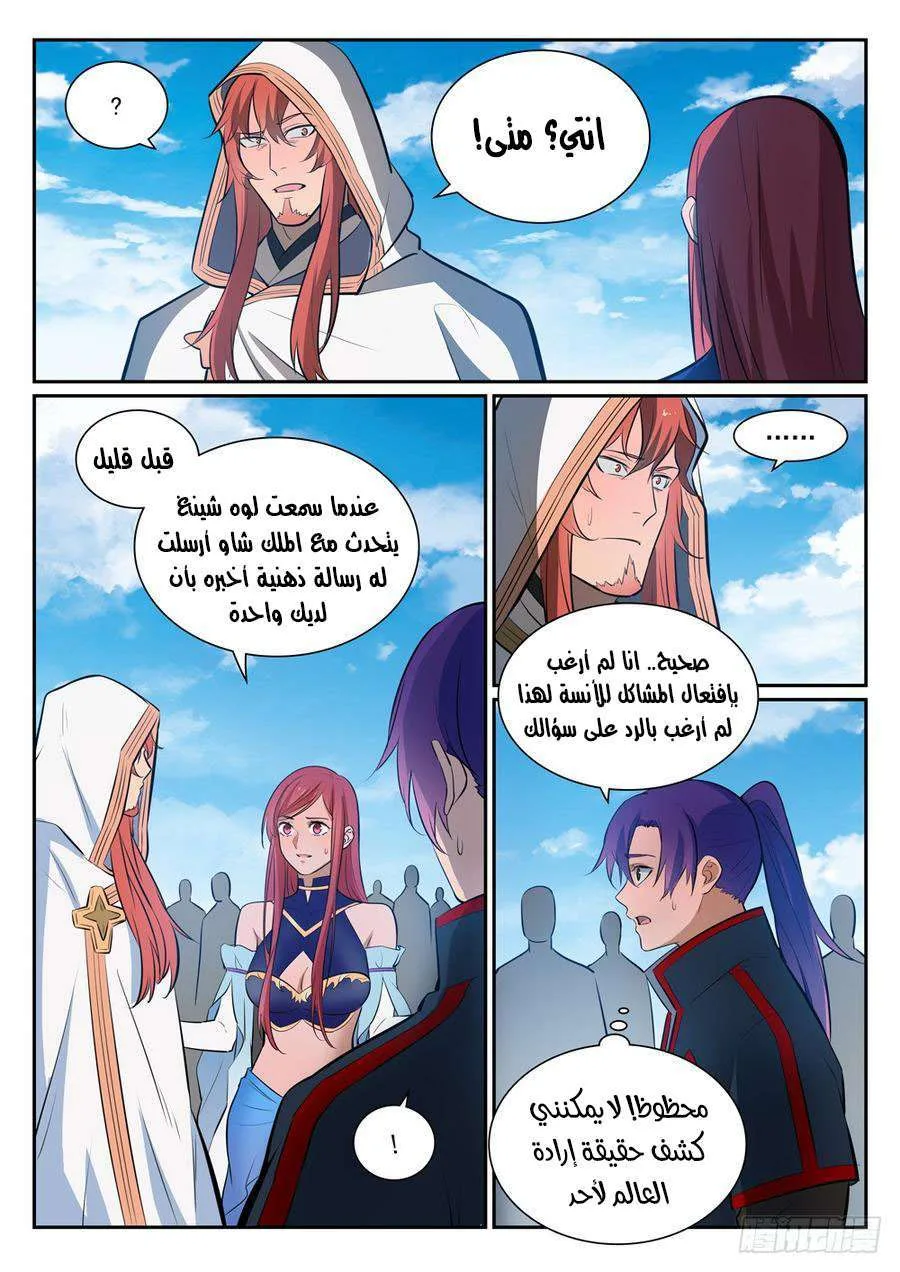 Read Apotheosis AR Manga Online