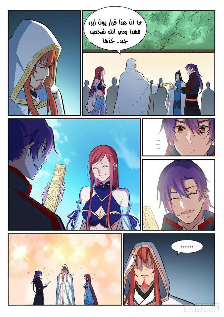 Read Apotheosis AR Manga Online