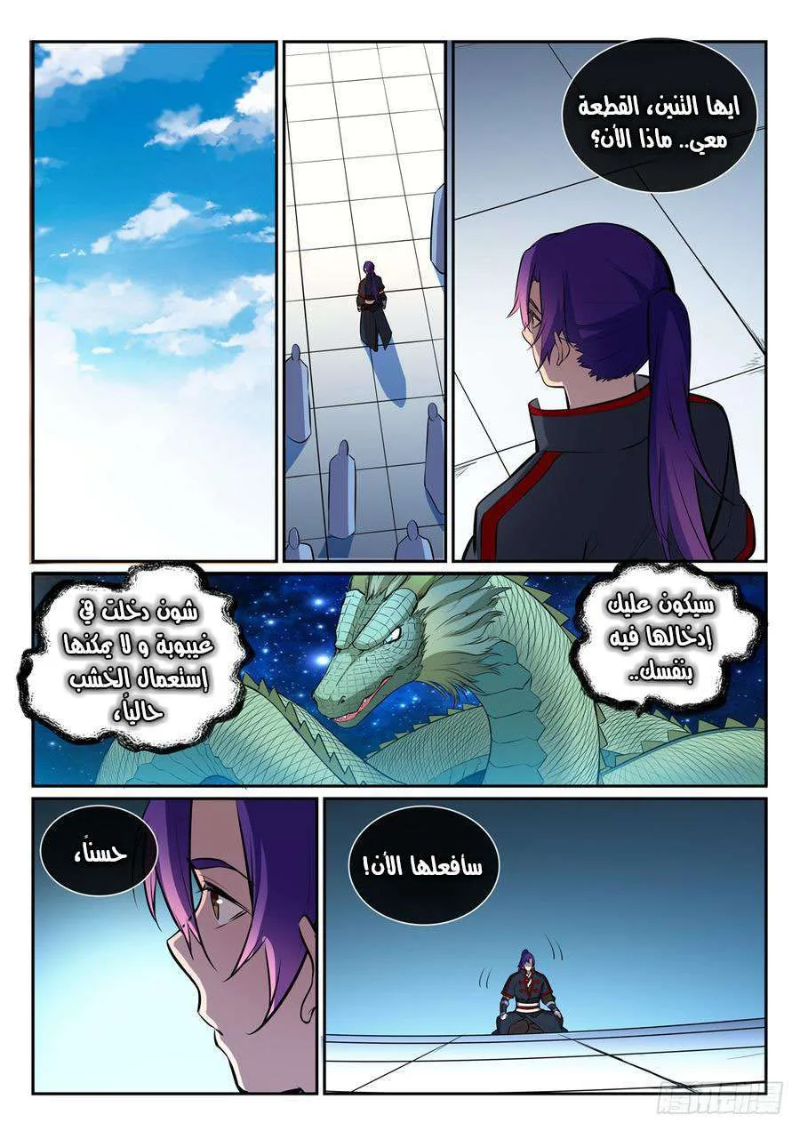 Read Apotheosis AR Manga Online