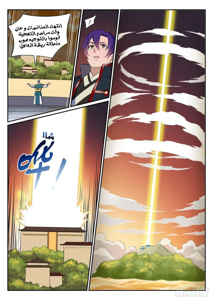 Read Apotheosis AR Manga Online