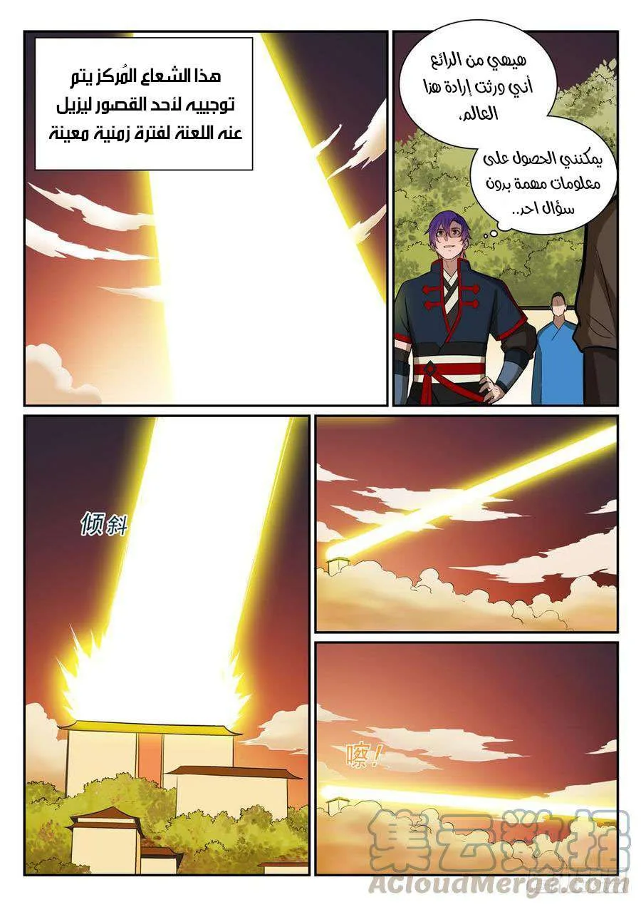 Read Apotheosis AR Manga Online