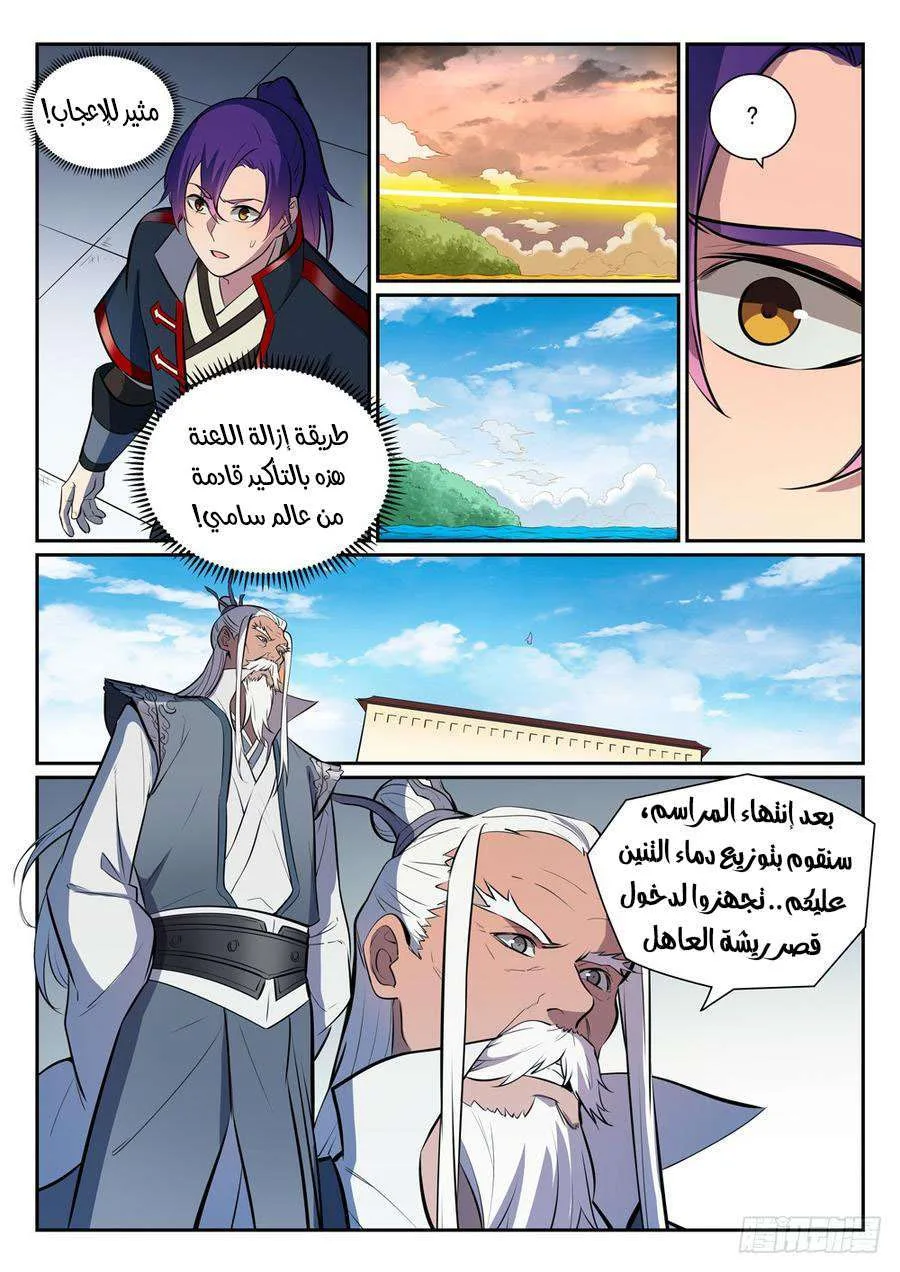 Read Apotheosis AR Manga Online