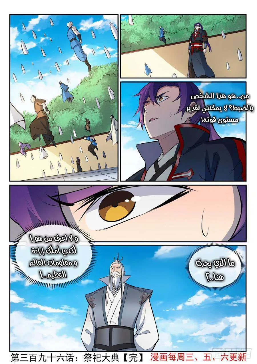 Read Apotheosis AR Manga Online