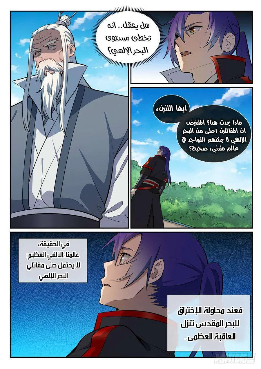 Read Apotheosis AR Manga Online