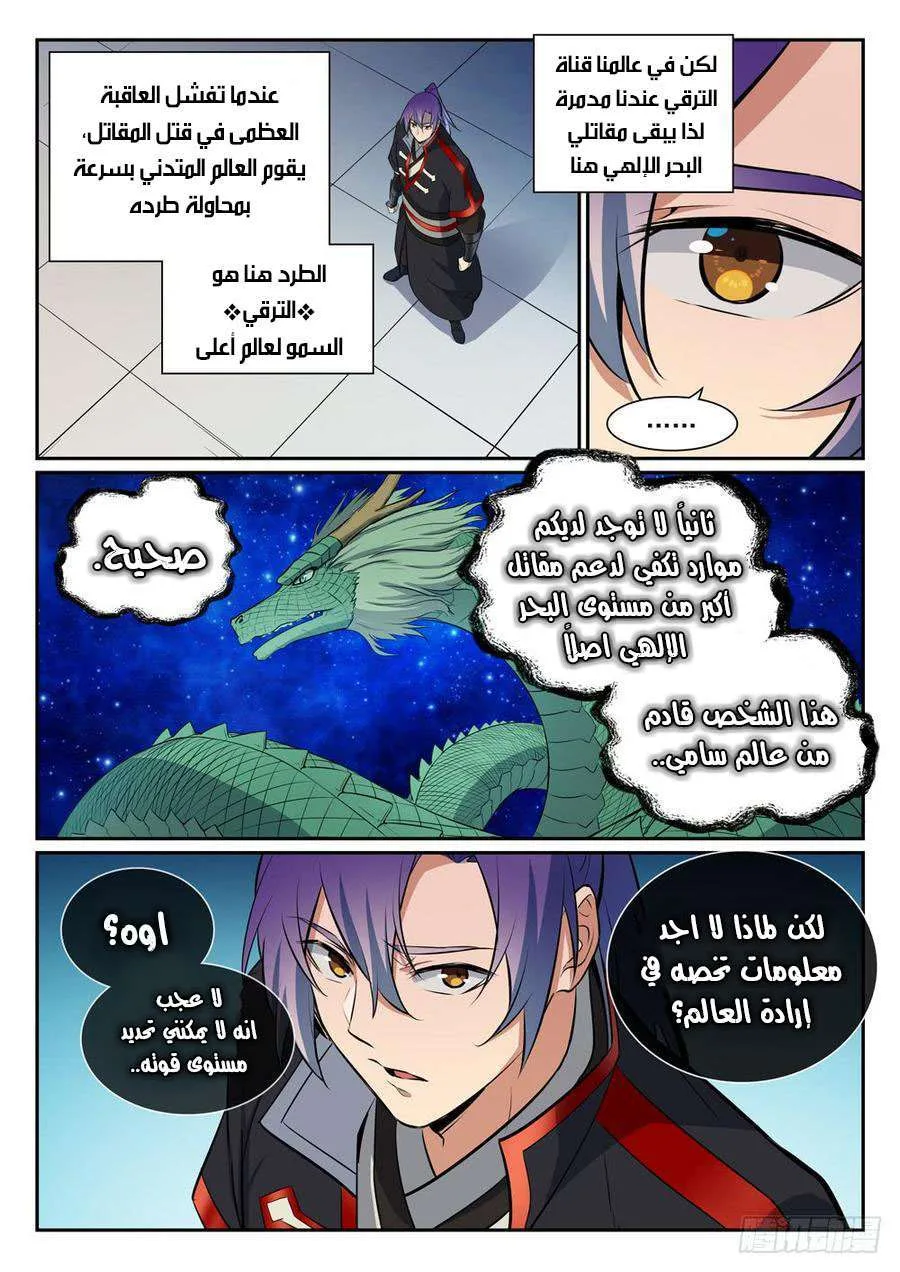 Read Apotheosis AR Manga Online
