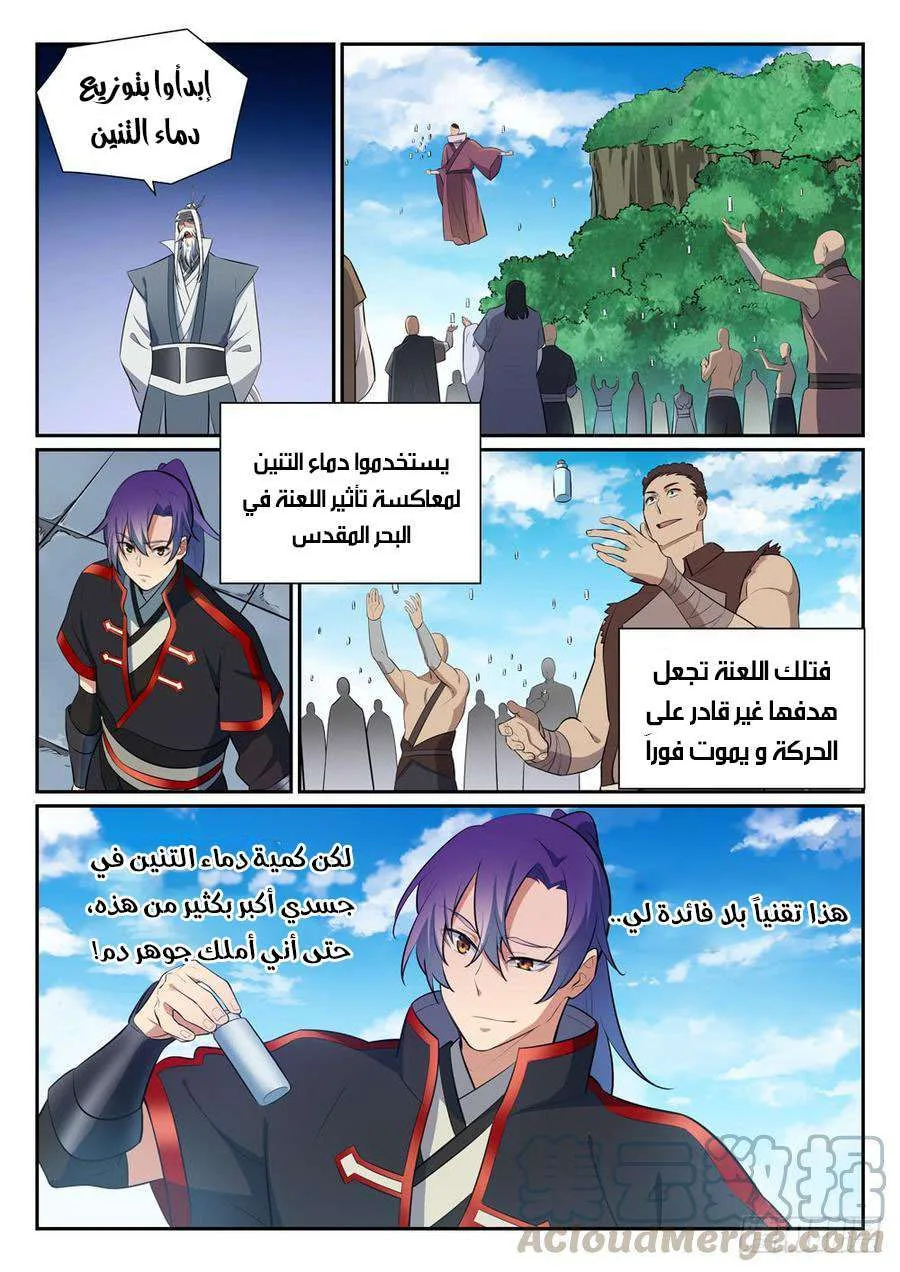 Read Apotheosis AR Manga Online