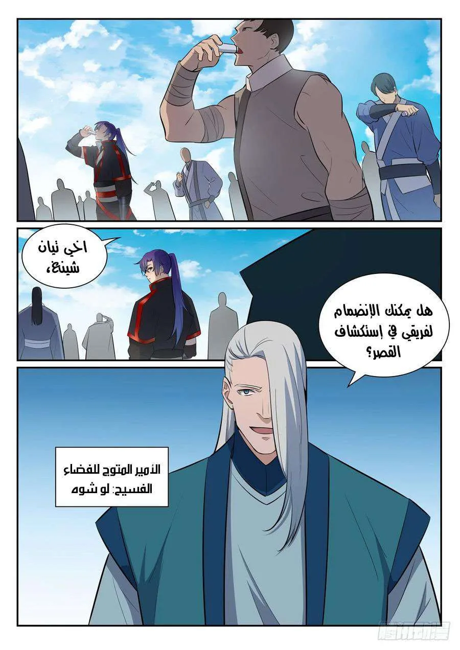 Read Apotheosis AR Manga Online