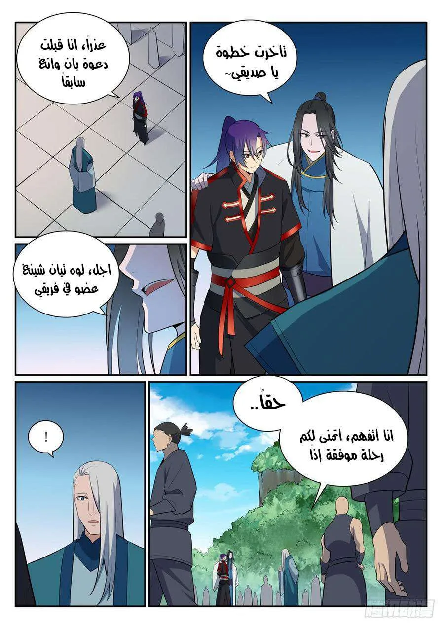 Read Apotheosis AR Manga Online