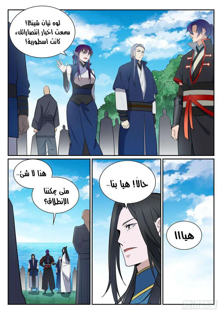 Read Apotheosis AR Manga Online
