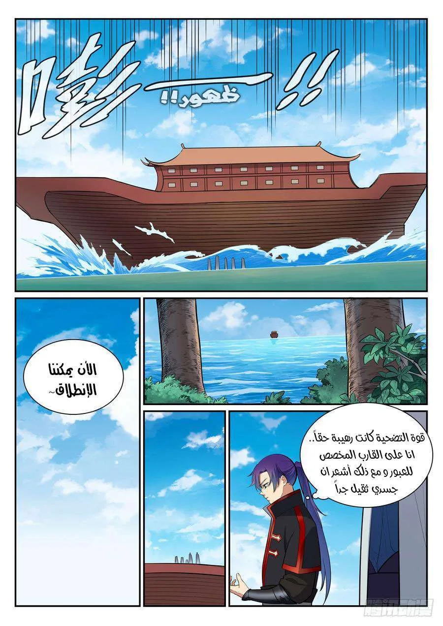 Read Apotheosis AR Manga Online