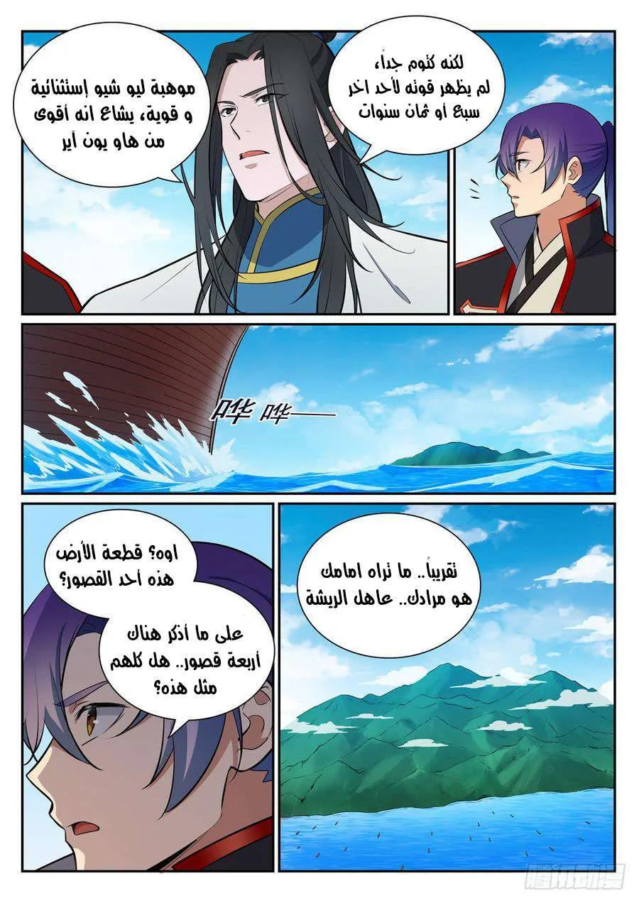 Read Apotheosis AR Manga Online