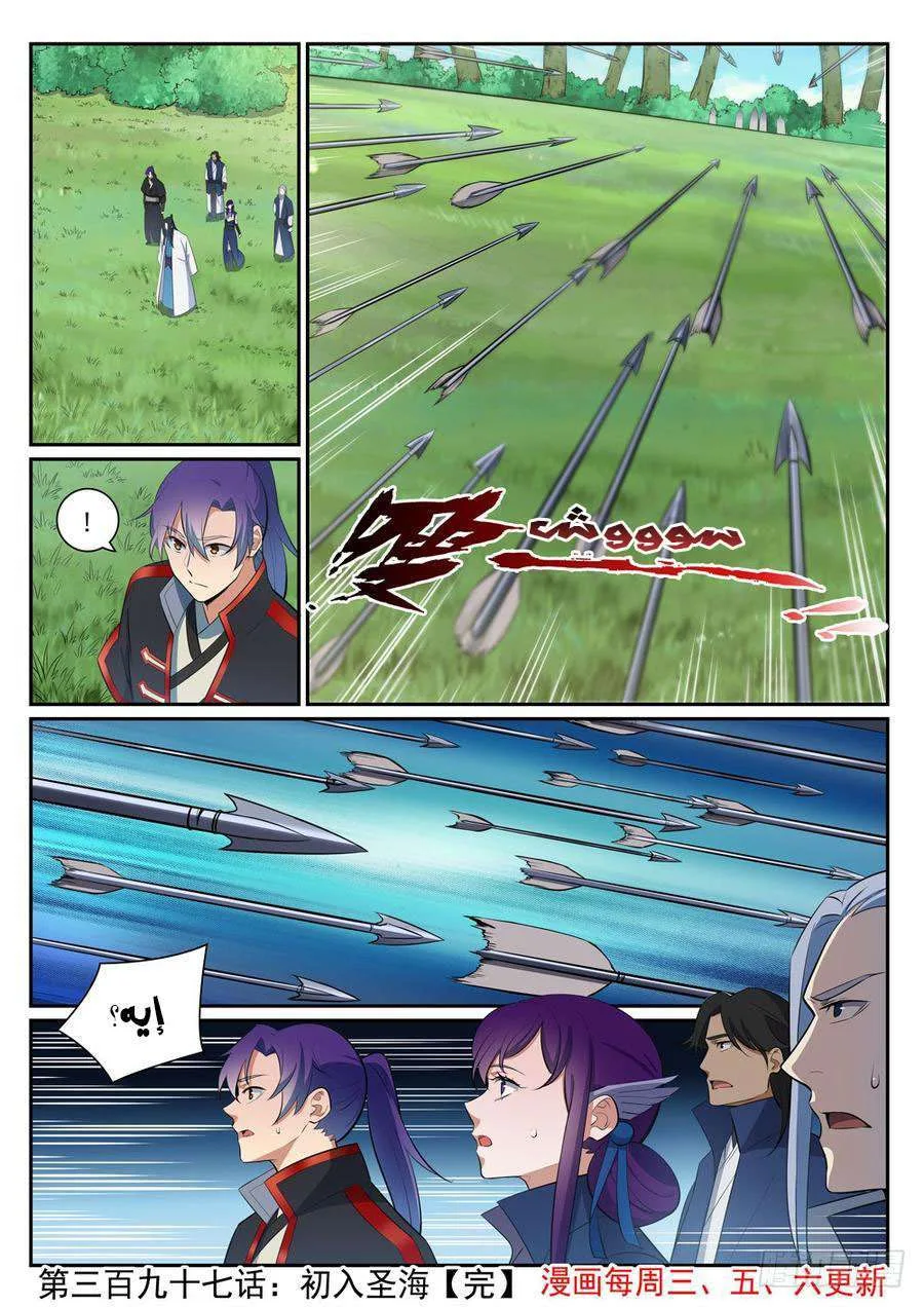 Read Apotheosis AR Manga Online