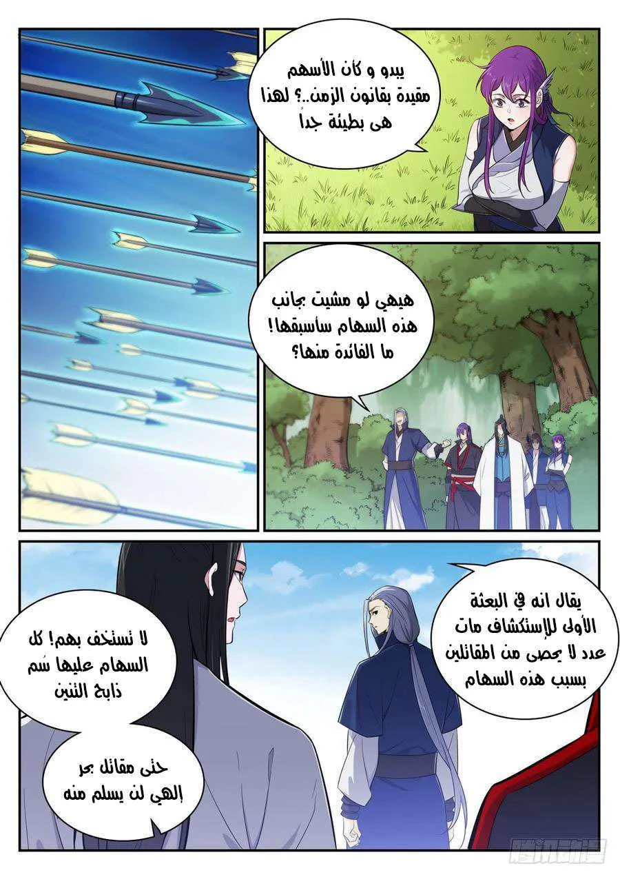 Read Apotheosis AR Manga Online