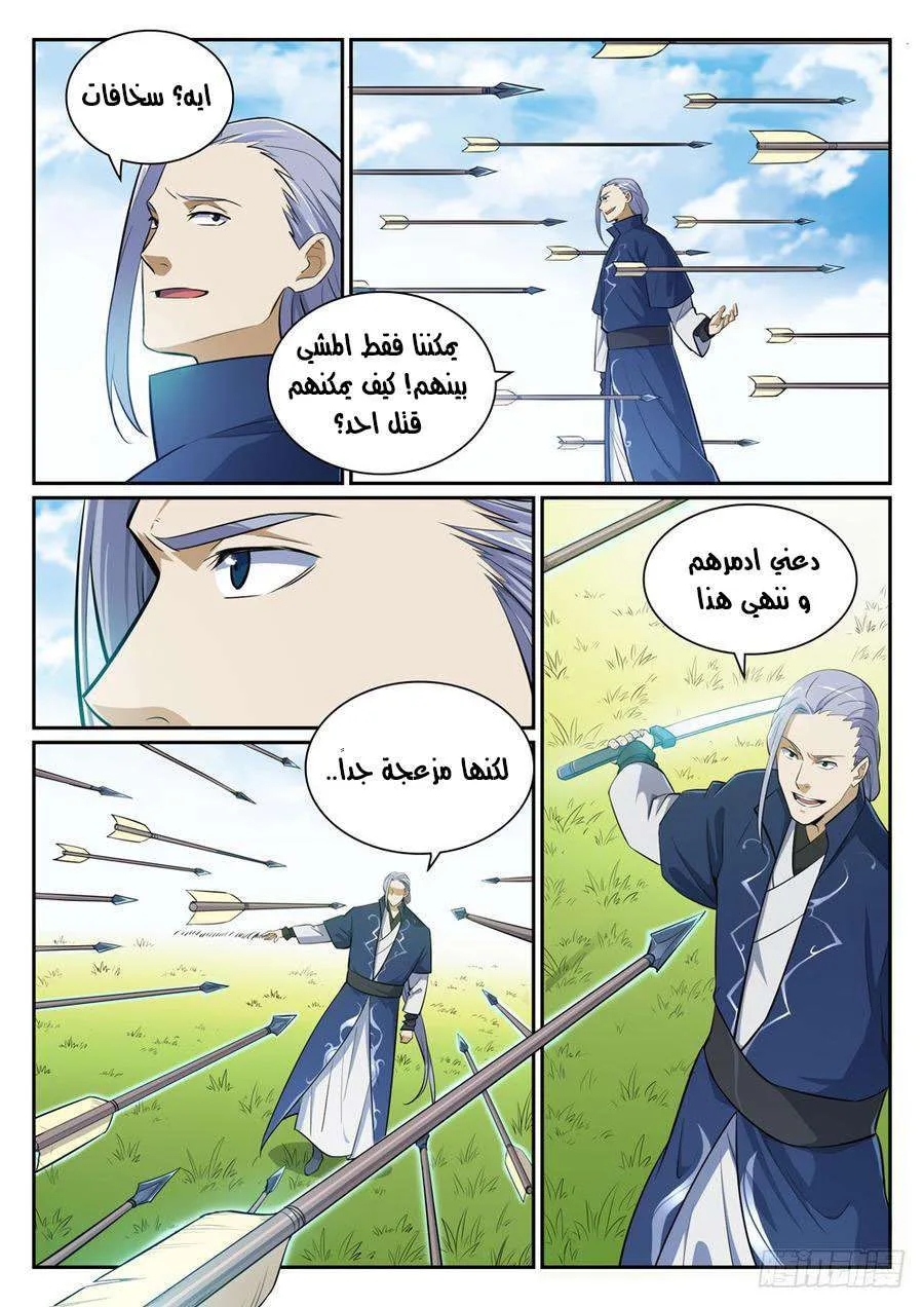 Read Apotheosis AR Manga Online