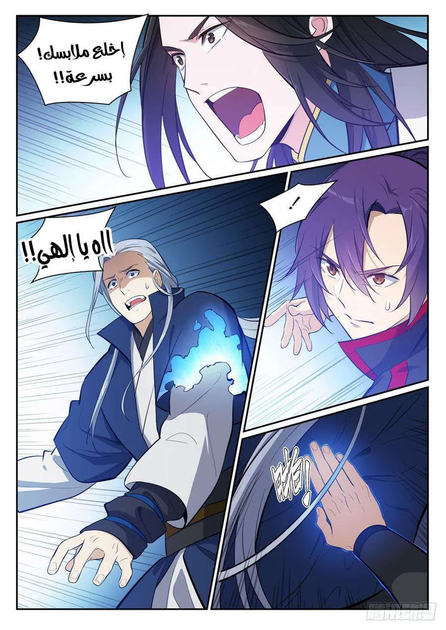 Read Apotheosis AR Manga Online