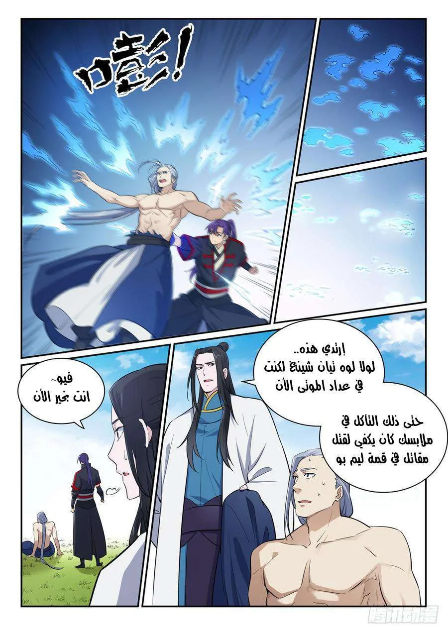 Read Apotheosis AR Manga Online