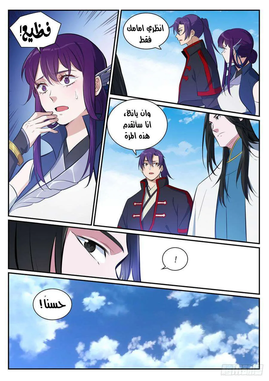 Read Apotheosis AR Manga Online