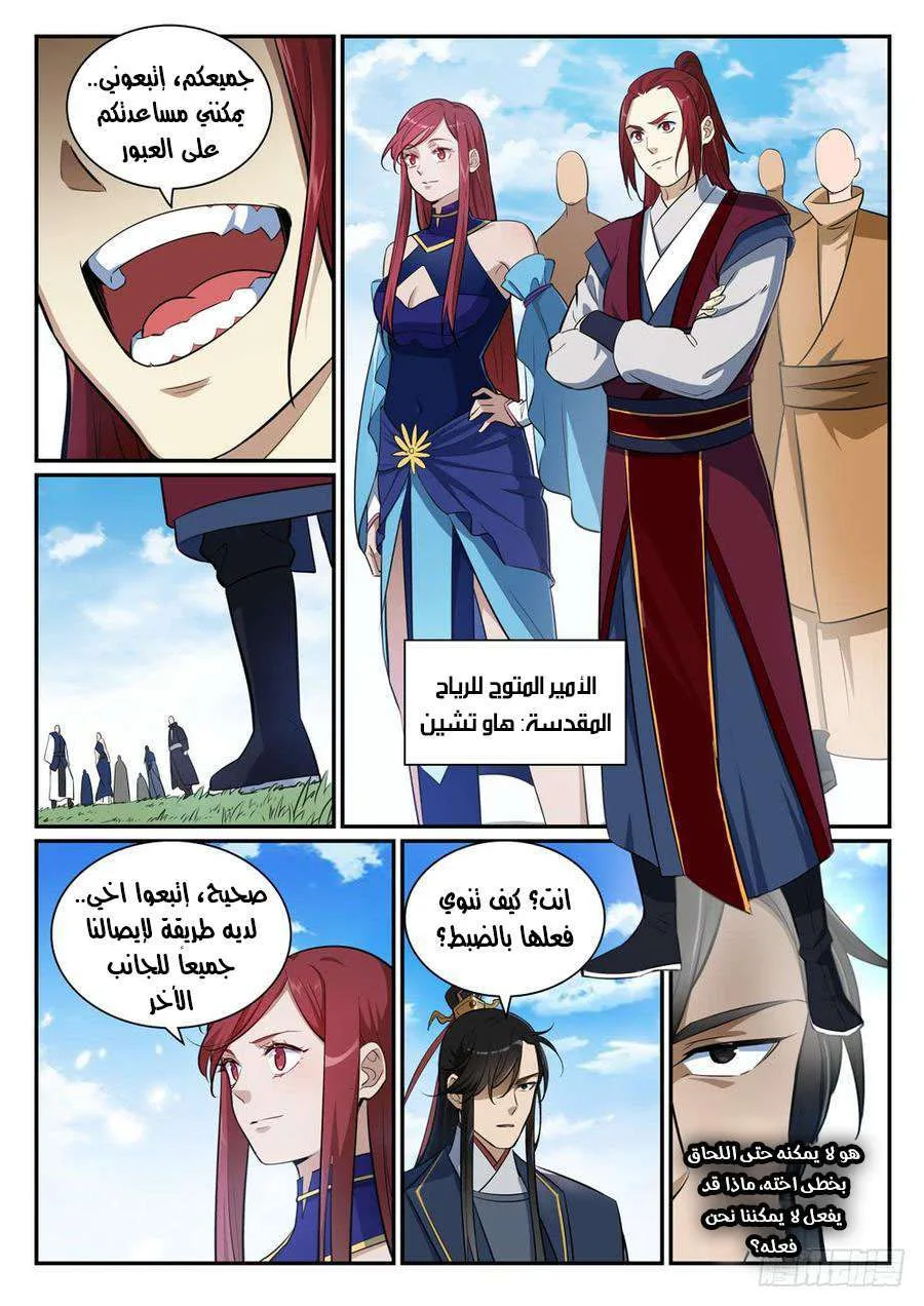 Read Apotheosis AR Manga Online