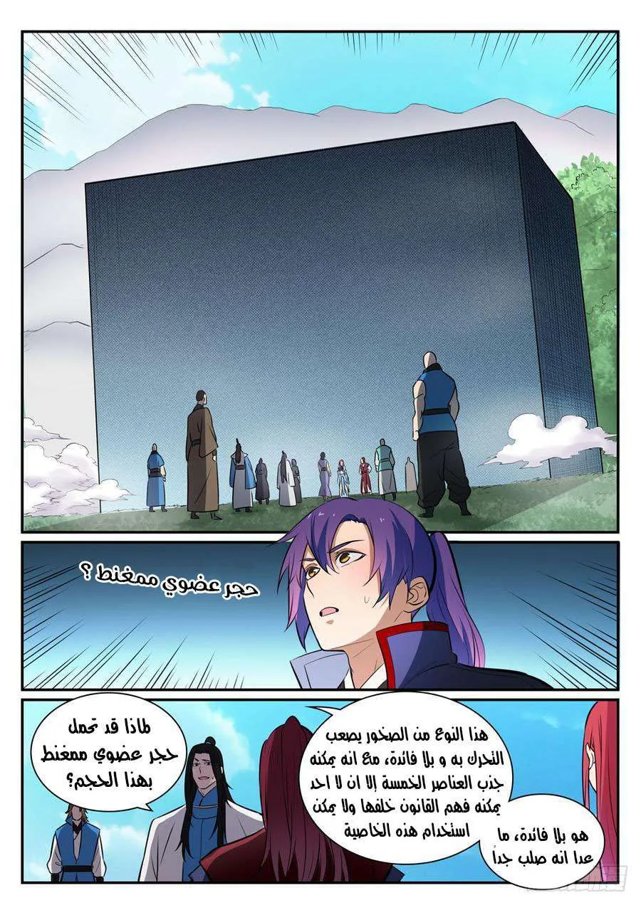 Read Apotheosis AR Manga Online