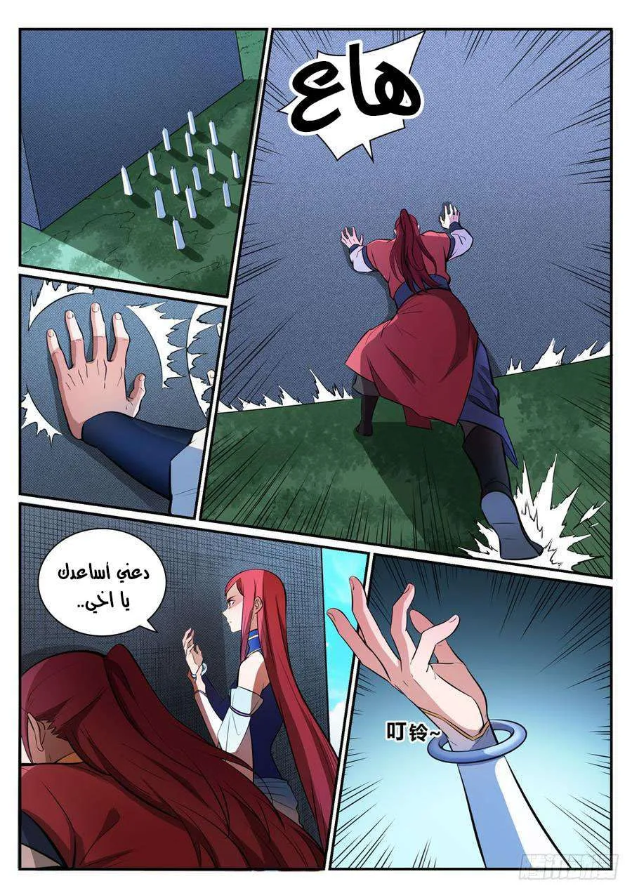 Read Apotheosis AR Manga Online