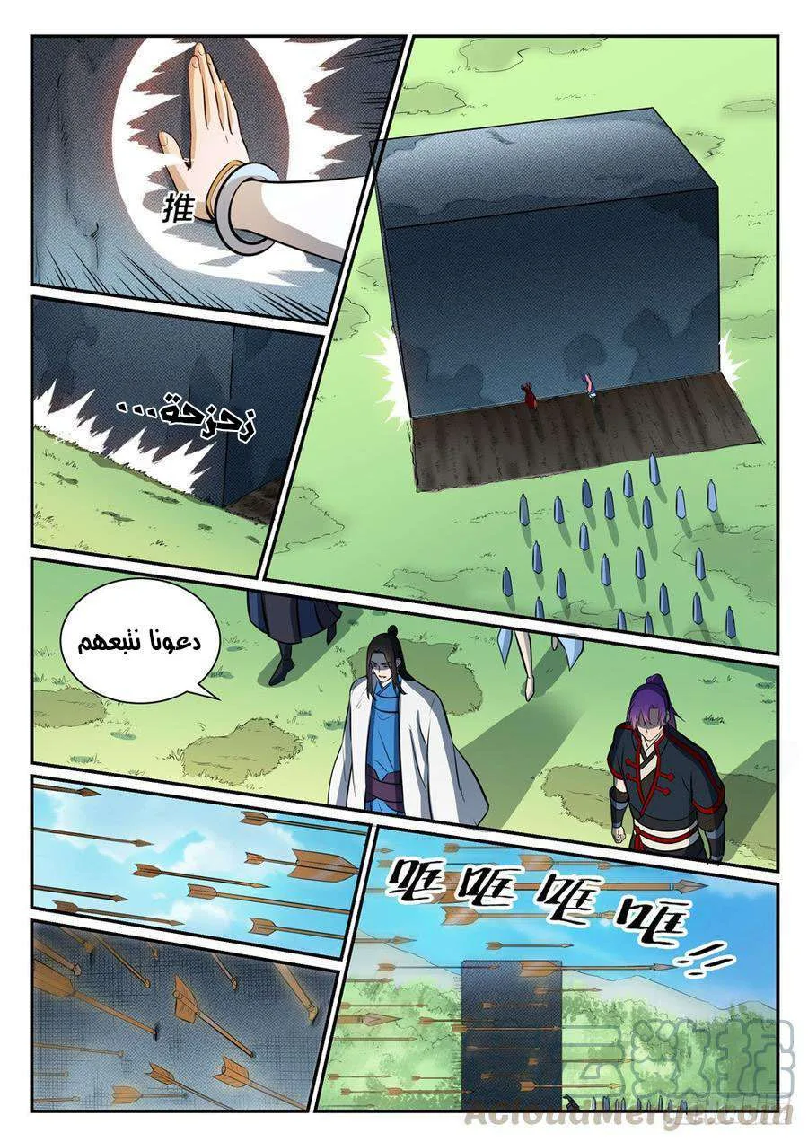 Read Apotheosis AR Manga Online