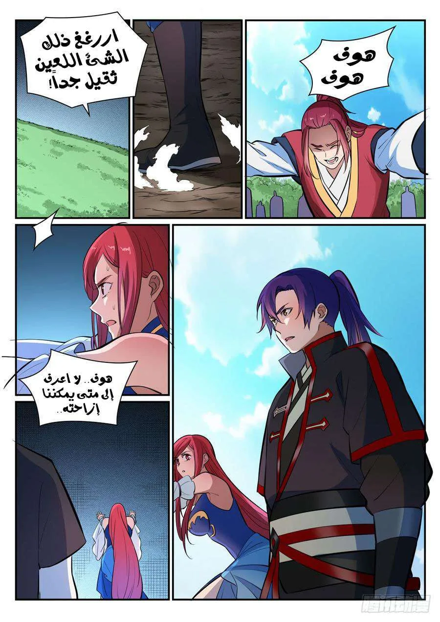 Read Apotheosis AR Manga Online