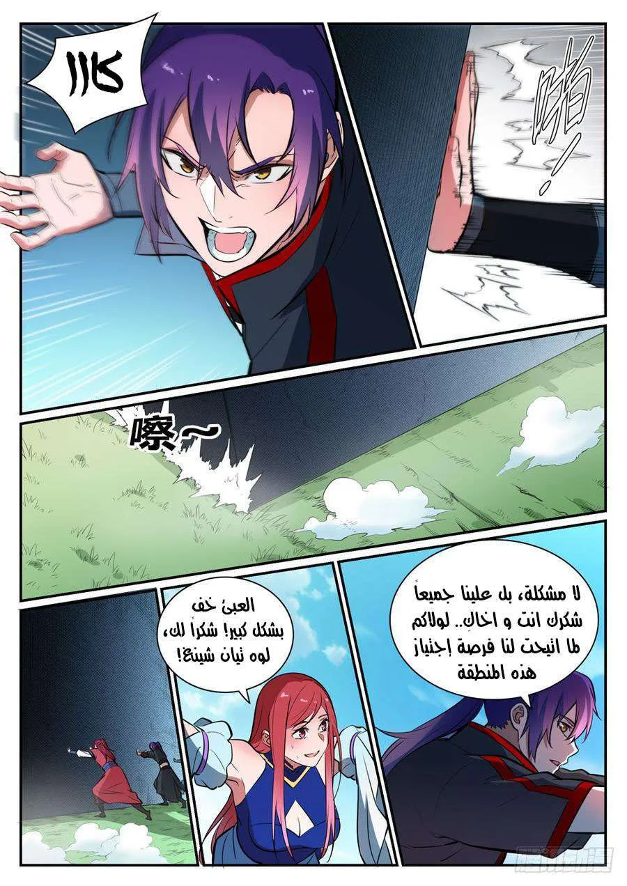 Read Apotheosis AR Manga Online