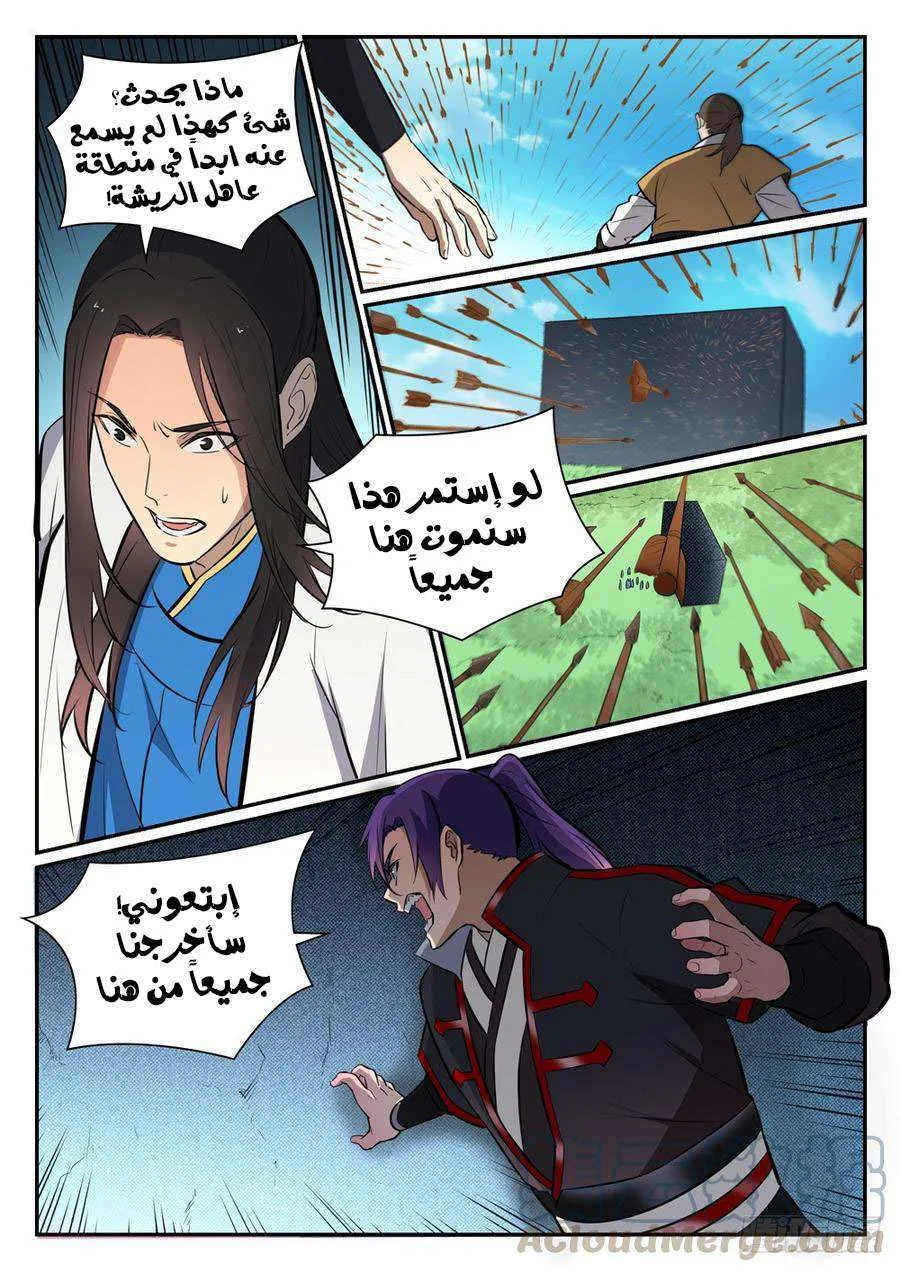 Read Apotheosis AR Manga Online