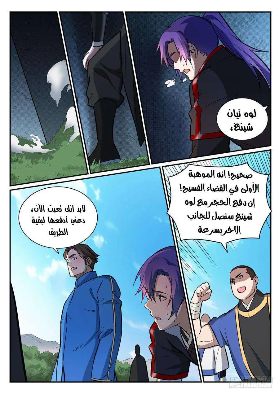 Read Apotheosis AR Manga Online