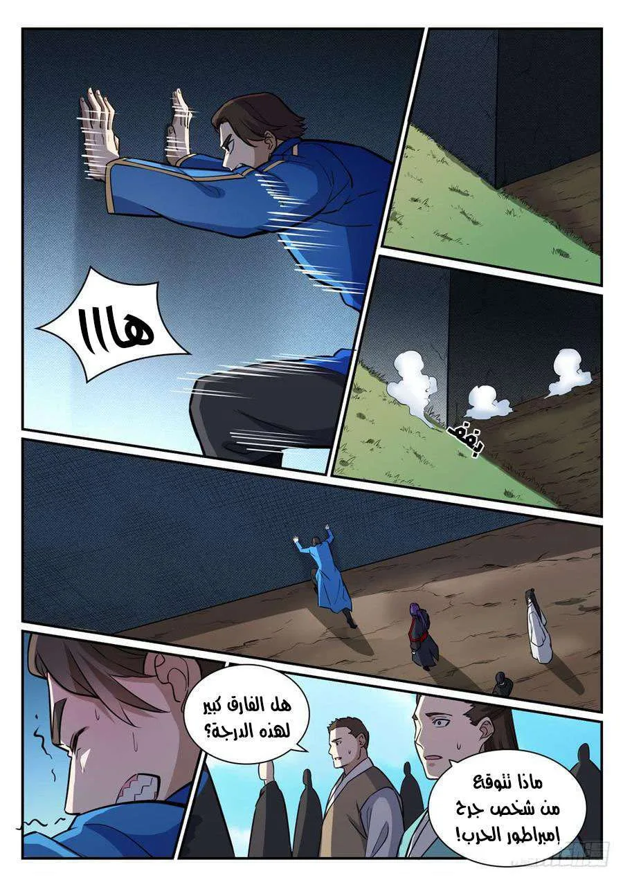 Read Apotheosis AR Manga Online