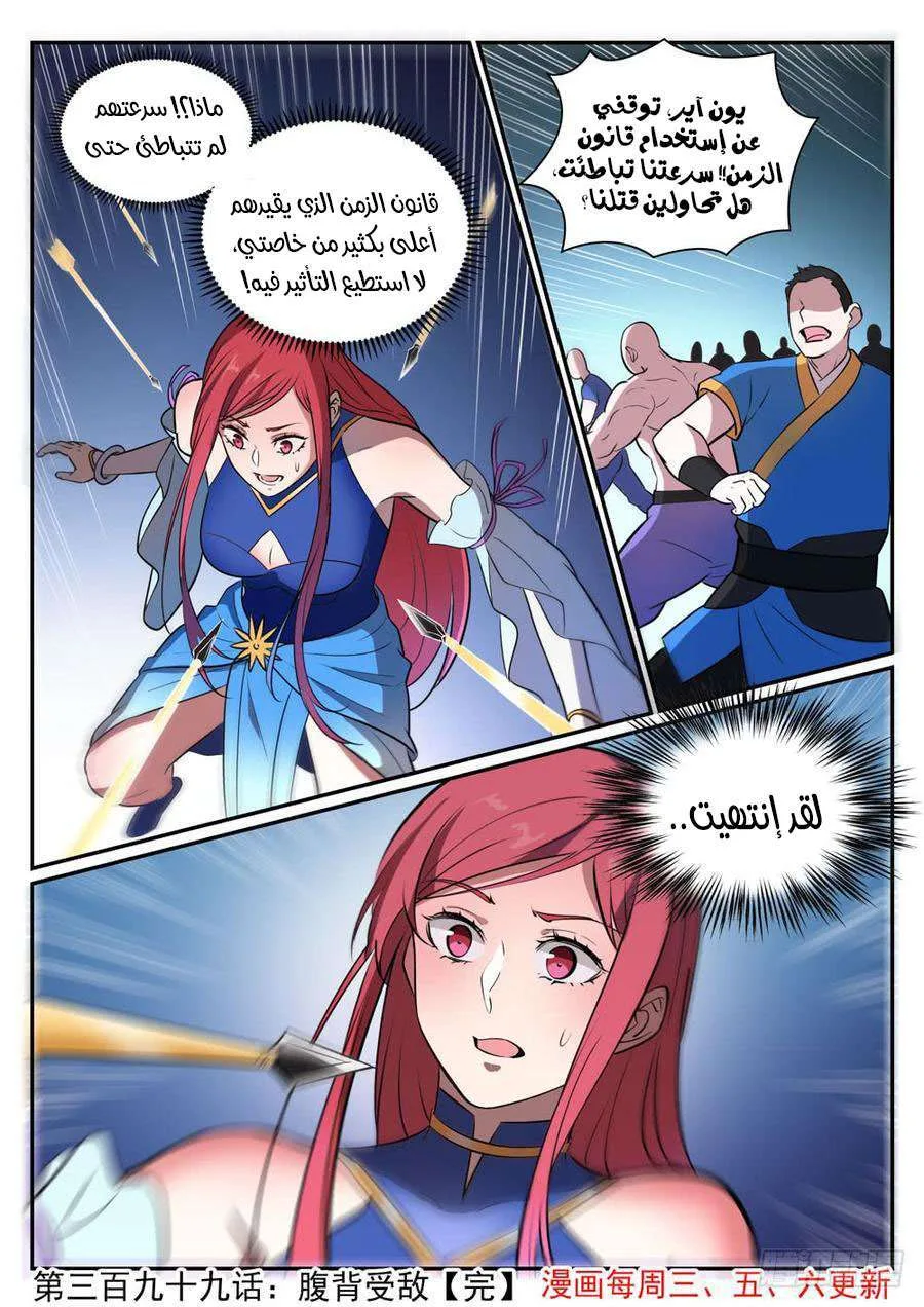 Read Apotheosis AR Manga Online