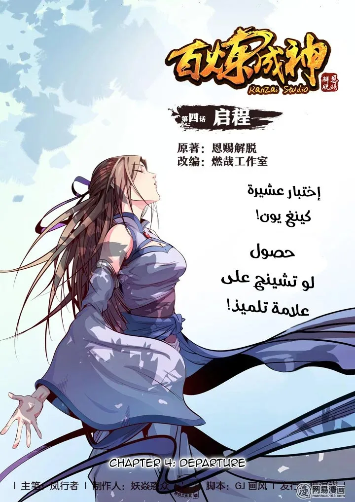 Read Apotheosis AR Manga Online