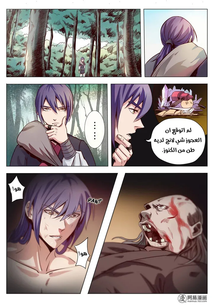 Read Apotheosis AR Manga Online