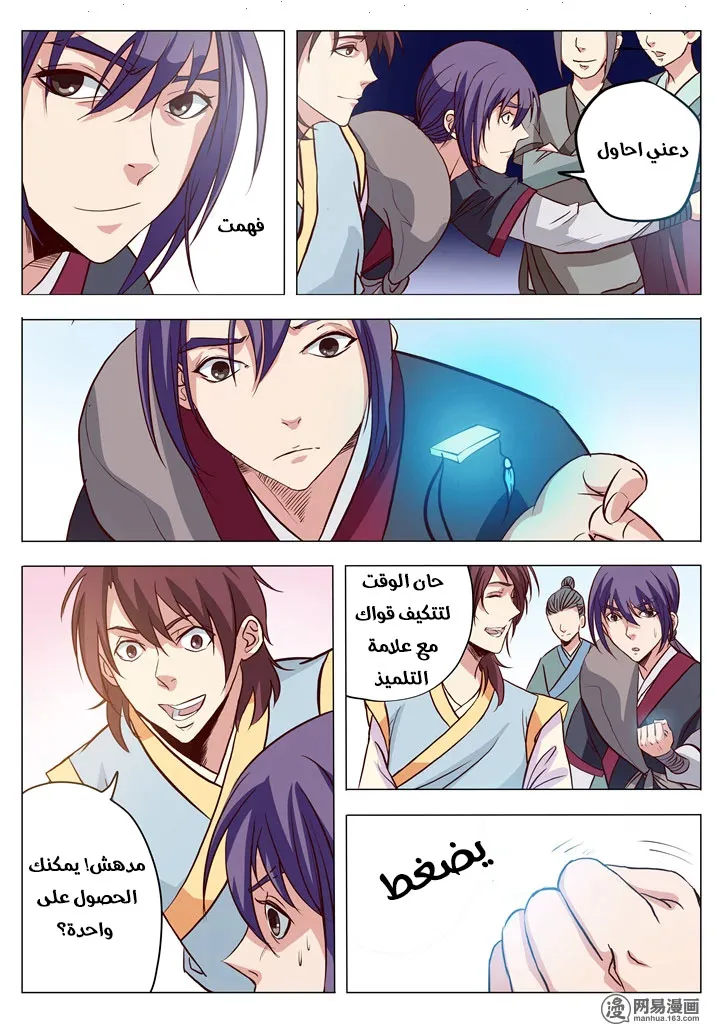 Read Apotheosis AR Manga Online
