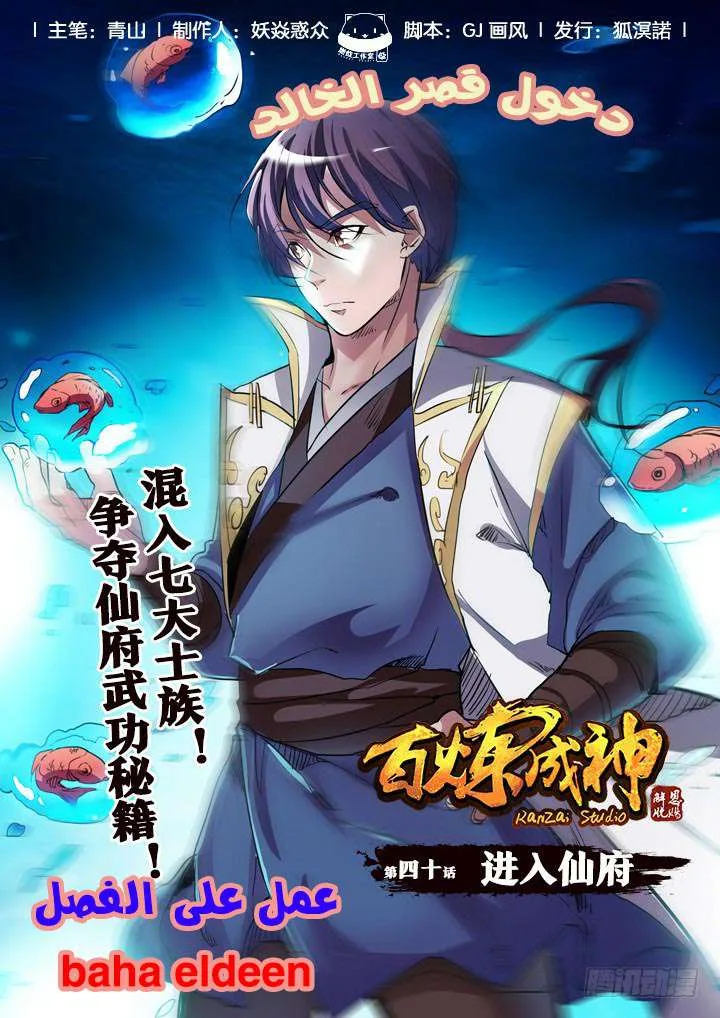 Read Apotheosis AR Manga Online