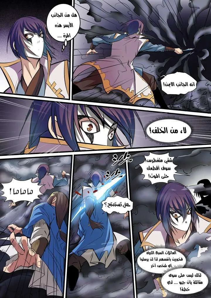 Read Apotheosis AR Manga Online