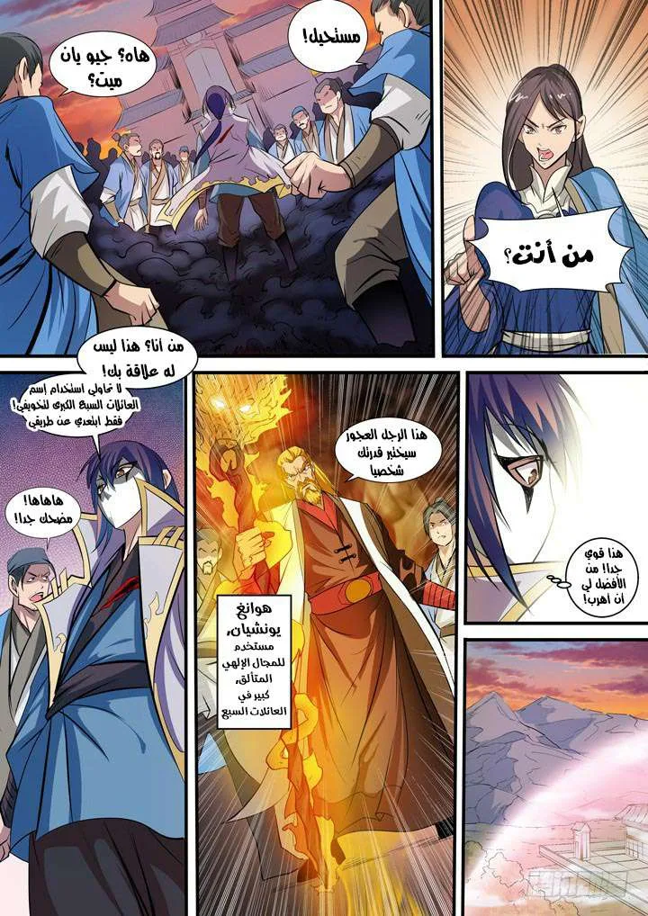 Read Apotheosis AR Manga Online