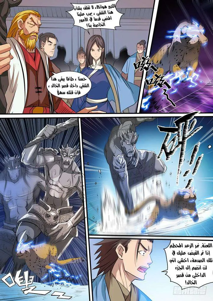 Read Apotheosis AR Manga Online