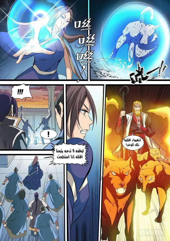 Read Apotheosis AR Manga Online