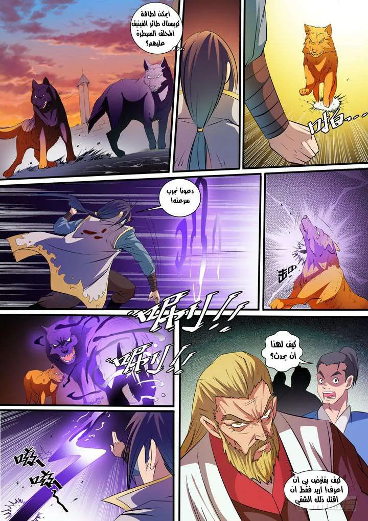 Read Apotheosis AR Manga Online