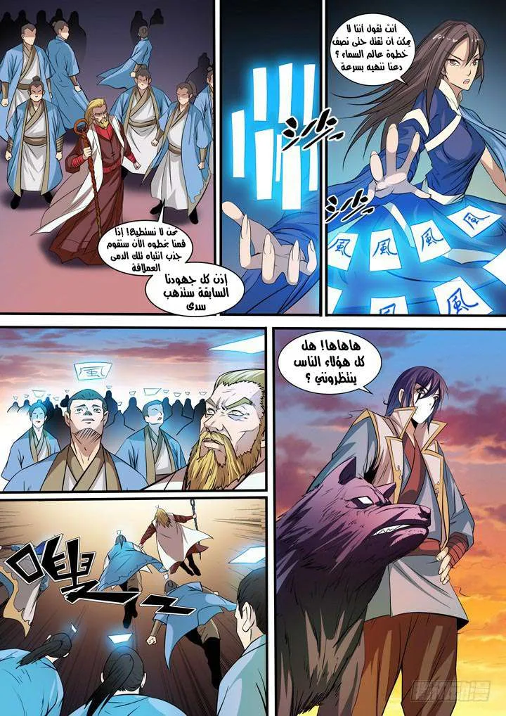 Read Apotheosis AR Manga Online