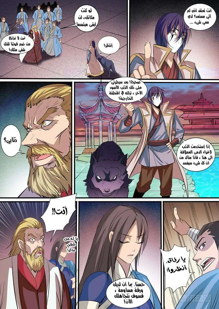 Read Apotheosis AR Manga Online