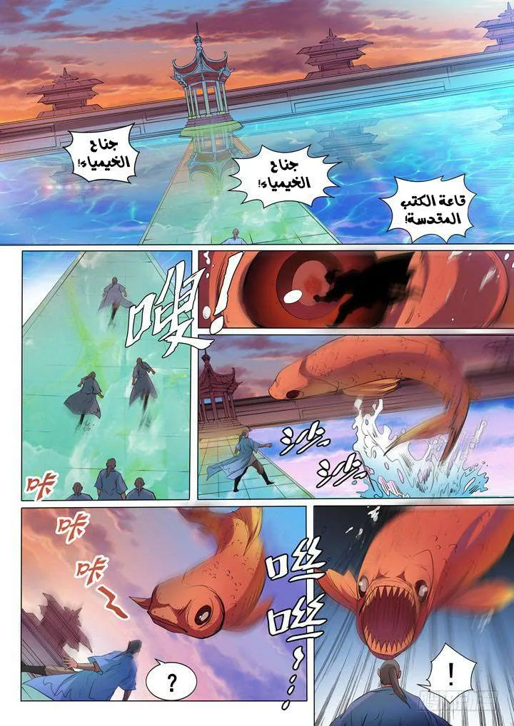 Read Apotheosis AR Manga Online