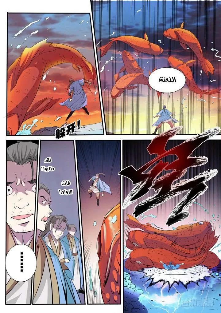 Read Apotheosis AR Manga Online