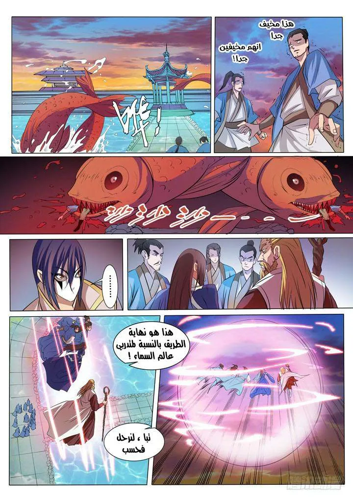 Read Apotheosis AR Manga Online
